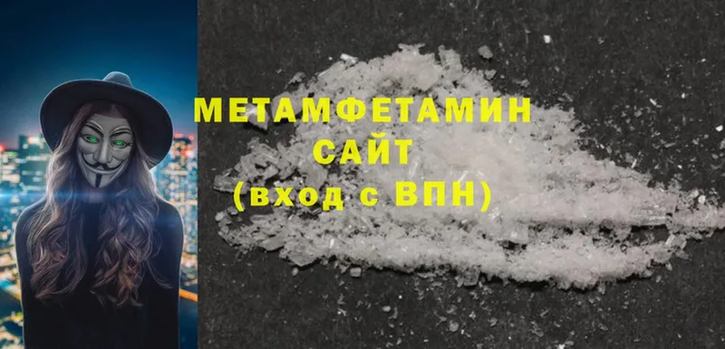 наркошоп  Вытегра  МЕТАМФЕТАМИН Methamphetamine 